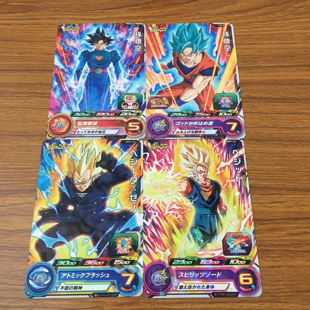 カード トレカ まとめ ドラゴンボール ヒーローズ 非売品 プロモ 孫 悟空 ベジット ベジータ 15