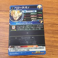 カード トレカ まとめ ドラゴンボール ヒーローズ 非売品 プロモ 孫 悟空 ベジット ベジータ 15 サムネイル 4
