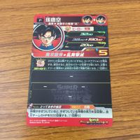カード トレカ まとめ ドラゴンボール ヒーローズ 非売品 プロモ 孫 悟空 ベジット ベジータ 15 サムネイル 8