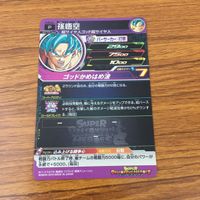 カード トレカ まとめ ドラゴンボール ヒーローズ 非売品 プロモ 孫 悟空 ベジット ベジータ 15 サムネイル 10