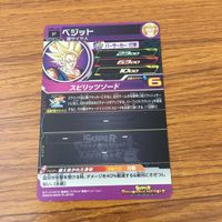 カード トレカ まとめ ドラゴンボール ヒーローズ 非売品 プロモ 孫 悟空 ベジット ベジータ 15 サムネイル 6