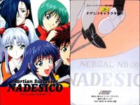 カード カードダスマスターズ ナデシコ ホシノ ルリ まとめ キャラクターズ 26 27 _2 サムネイル 2