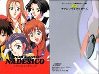 カード カードダスマスターズ ナデシコ ホシノ ルリ まとめ キャラクターズ 26 27 _2 サムネイル 3