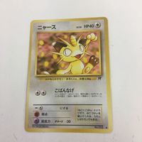 ポケモンカード 旧裏面 ニャース ニョロモ ハネッコ NO.052 NO.060 NO. 27 41 33 187 82 サムネイル 3