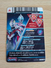 ウルトラマン フュージョンファイト カード ウルトラマン フュージョンファイト オーブ ジード CP サムネイル 2
