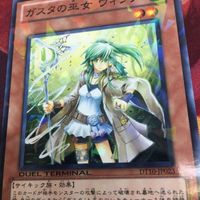 ガスタの巫女 ウィンダ DT10-JP023 ノーマル 遊戯王 サムネイル 3