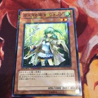 ガスタの巫女 ウィンダ DT10-JP023 ノーマル 遊戯王 サムネイル 1