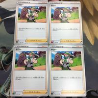 ポケモンカード 新裏面 まとめ 4枚 トレーナーカード サポート ヤロー 34 サムネイル 1
