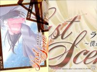 カード ラストシーン 僕が君にできること 非売品 SCENE No 2 MAIKA 初版 三田村半月 激レア マイカ サムネイル 2