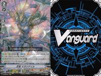 ヴァンガード カード まとめ V/BT03/011RRR 忍竜 マガツゲイル 希望の火 エルモ サムネイル 3
