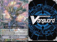 ヴァンガード カード まとめ V/BT03/011RRR 忍竜 マガツゲイル 希望の火 エルモ サムネイル 4