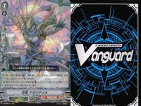 ヴァンガード カード まとめ V/BT03/011RRR 忍竜 マガツゲイル 希望の火 エルモ サムネイル 2