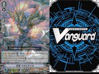 ヴァンガード カード まとめ V/BT03/011RRR 忍竜 マガツゲイル 希望の火 エルモ サムネイル 5