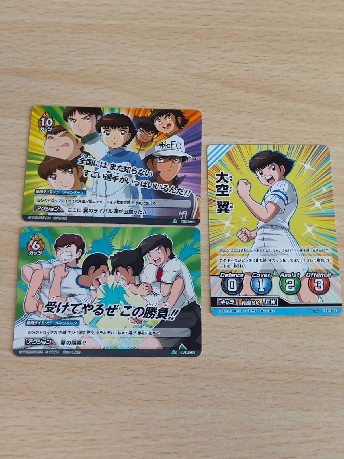 キャプテン翼 カード CT-PR-010 CT-PR-011 CT-PR-022 キャプテン翼 FCG プロモ 大空翼 日向