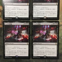 MTG マジックザギャザリング カード まとめ DOM リッチの熟達/Lich's Mastery 4枚セット 30 サムネイル 2