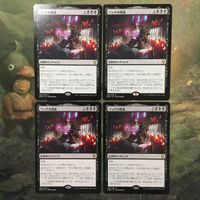 MTG マジックザギャザリング カード まとめ DOM リッチの熟達/Lich's Mastery 4枚セット 30 サムネイル 1
