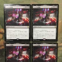 MTG マジックザギャザリング カード まとめ DOM リッチの熟達/Lich's Mastery 4枚セット 30 サムネイル 3