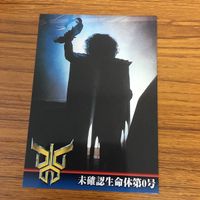 仮面ライダー クウガ カード まとめ 17 サムネイル 2