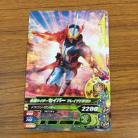 Ganbarizing Blaze Jio Zero One Saber Card Lot Kamen Rider Japanese サムネイル 7