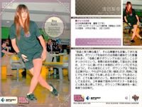 カード REAL VENUS リアルヴィーナス まとめ 浅田梨奈 浅井未来 福島千里 浅尾美和 佐藤摩 三星マナミ 北高岸知代 廣田 遥 浦田聖子 女性 アスリート BBM 2009 サムネイル 2