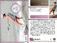 カード REAL VENUS リアルヴィーナス まとめ 浅田梨奈 浅井未来 福島千里 浅尾美和 佐藤摩 三星マナミ 北高岸知代 廣田 遥 浦田聖子 女性 アスリート BBM 2009 サムネイル 3