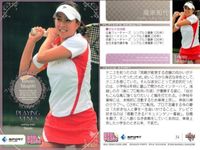 カード REAL VENUS リアルヴィーナス まとめ 浅田梨奈 浅井未来 福島千里 浅尾美和 佐藤摩 三星マナミ 北高岸知代 廣田 遥 浦田聖子 女性 アスリート BBM 2009 サムネイル 8