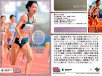 カード REAL VENUS リアルヴィーナス まとめ 浅田梨奈 浅井未来 福島千里 浅尾美和 佐藤摩 三星マナミ 北高岸知代 廣田 遥 浦田聖子 女性 アスリート BBM 2009 サムネイル 4