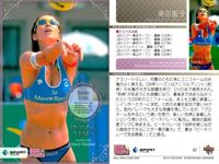 カード REAL VENUS リアルヴィーナス まとめ 浅田梨奈 浅井未来 福島千里 浅尾美和 佐藤摩 三星マナミ 北高岸知代 廣田 遥 浦田聖子 女性 アスリート BBM 2009 サムネイル 10