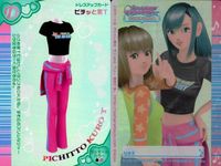 カード オシャレ魔女 ラブ and ベリー まとめ ピチッと黒T ピタTガール 星つき Lo風 ブーツ パステルラブスニーカー キラ ホロ 着せ替え 美少女 サムネイル 5