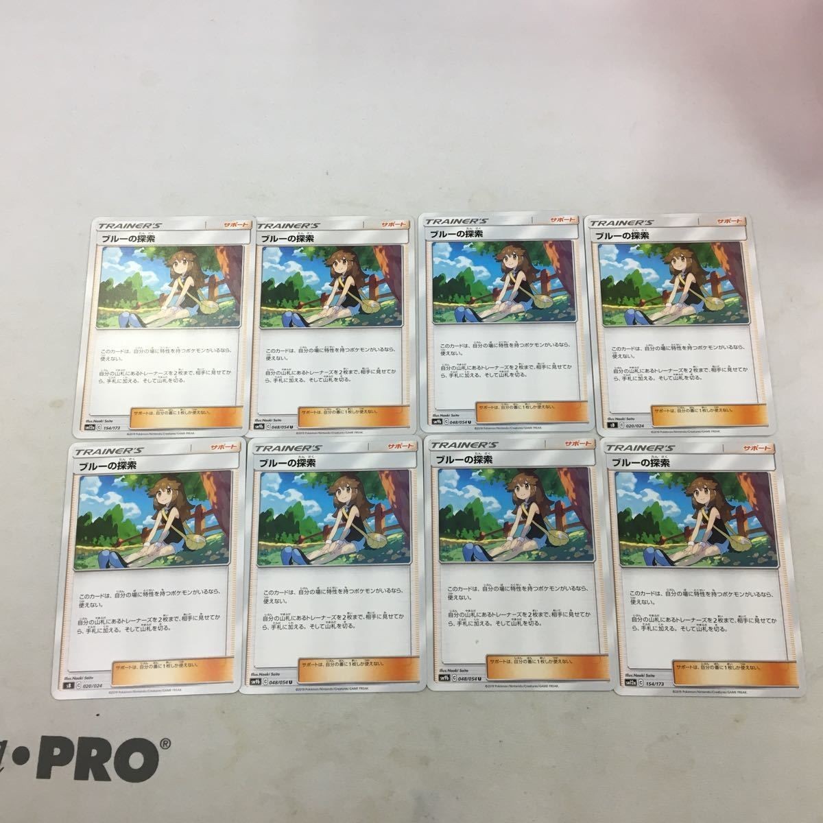 ポケモンカード 新裏面 8枚 ブルーの探索 82
