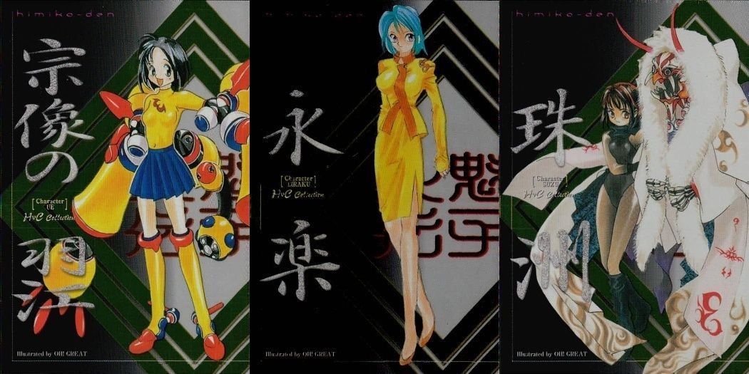 カード 火魅子伝 P まとめ 珠洲 永楽 宗像の羽江 15 19 27 キラ レア
