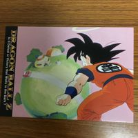 ドラゴンボール カード まとめ 59 サムネイル 3