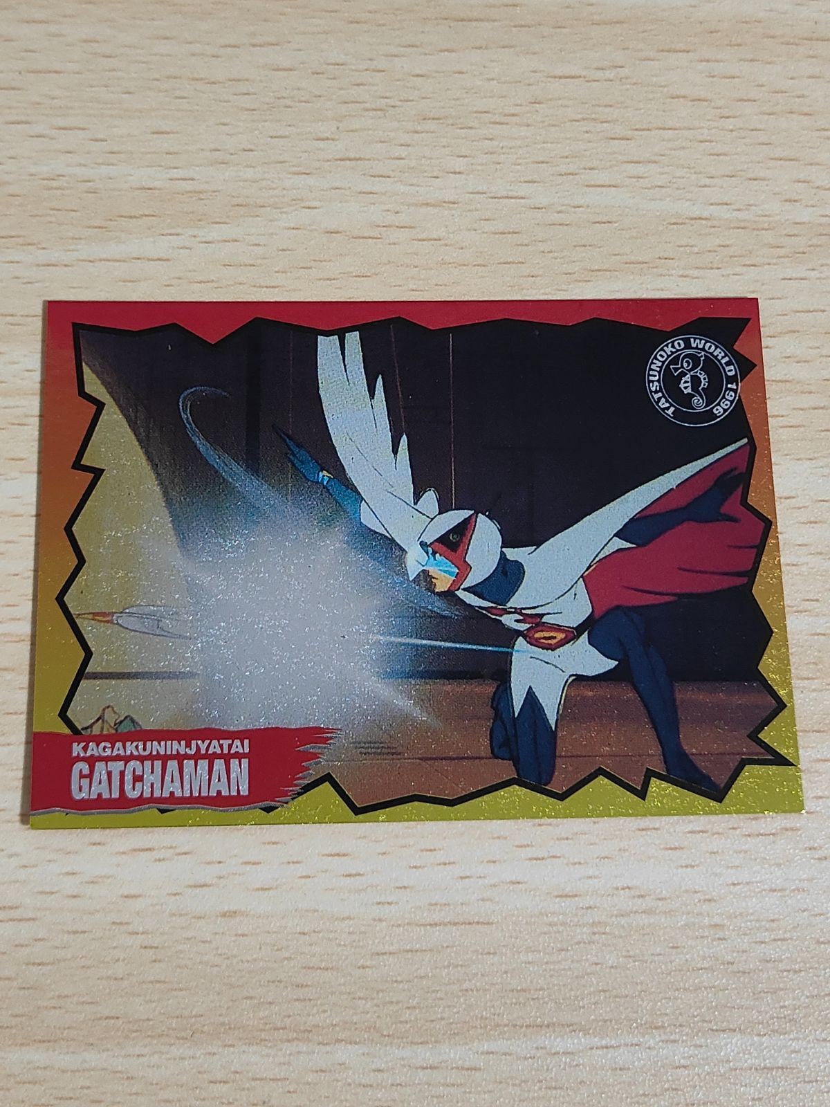 1996コレクションカード 000 販促 非売品 ガッチャマン 科学忍者隊ガッチャマン タツノコプロ