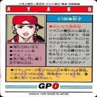 カード スラムダンク まとめ バンダイ カードダス PP 湘北 彩子 晴子 島村 サムネイル 3