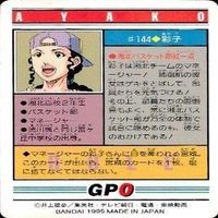 カード スラムダンク まとめ バンダイ カードダス PP 湘北 彩子 晴子 島村 サムネイル 5