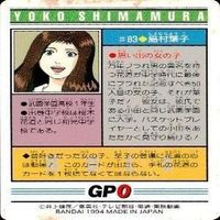 カード スラムダンク まとめ バンダイ カードダス PP 湘北 彩子 晴子 島村 サムネイル 9