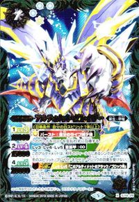 バトルスピリッツ SJ14-25 アルティメット・グレイザー X【2018】 サムネイル 3