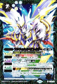 バトルスピリッツ SJ14-25 アルティメット・グレイザー X【2018】 サムネイル 2