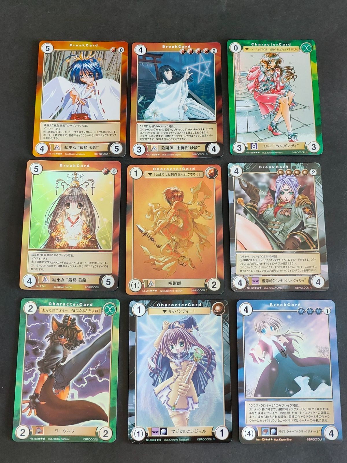 ホロ仕様 セット アクエリアンエイジ カード まとめ 神崎らいむ ワーウルフ 165 Chikaya Takasaki 夢路キリコ うめつゆきのり ベルダンディ ノルン