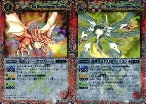 バトルスピリッツ 【BSC01】BS01-X01 BS06-X21 龍皇ジークフリード 激神皇カタストロフドラゴン X【2010】 X