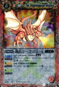 バトルスピリッツ 【BSC01】BS01-X01 BS06-X21 龍皇ジークフリード 激神皇カタストロフドラゴン X【2010】 X サムネイル 2