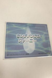 anime-88 カード センチメンタルジャーニー センチメンタルグラフティ 非売品 プロも マーカス 1998 サムネイル 2