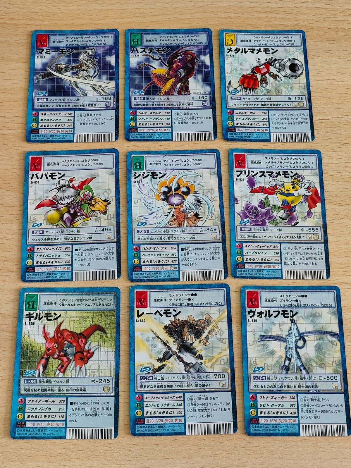 デジモンカード 旧デジモンカード St-833 St-834 St-835 St-836 St-837 St-838 St-839 St-840 St-845