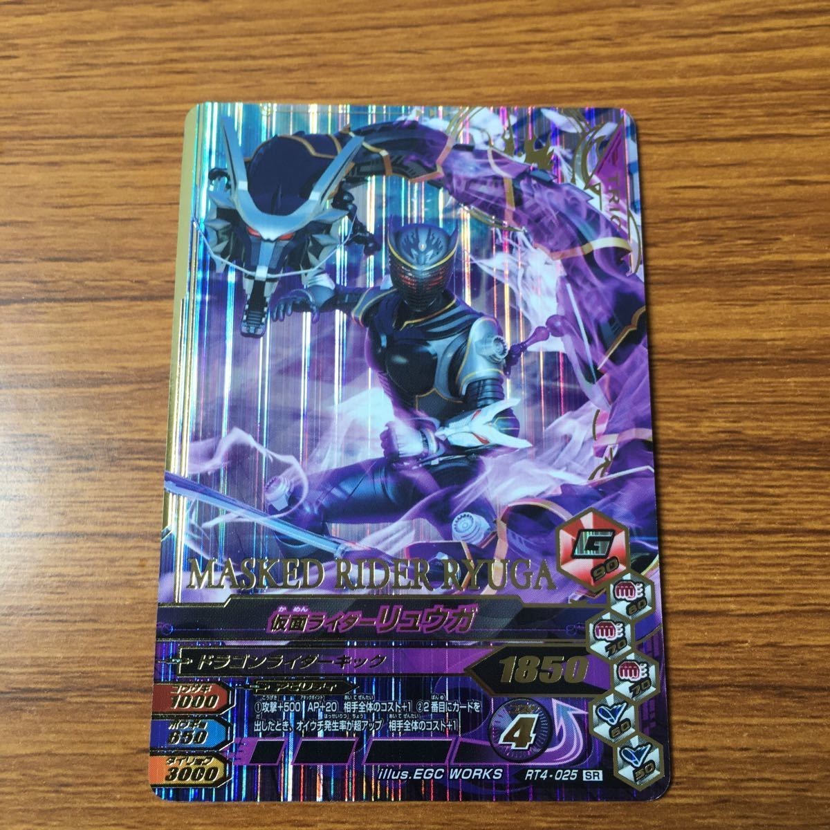 カード トレカ ガンバライジング SR リュウガ 48