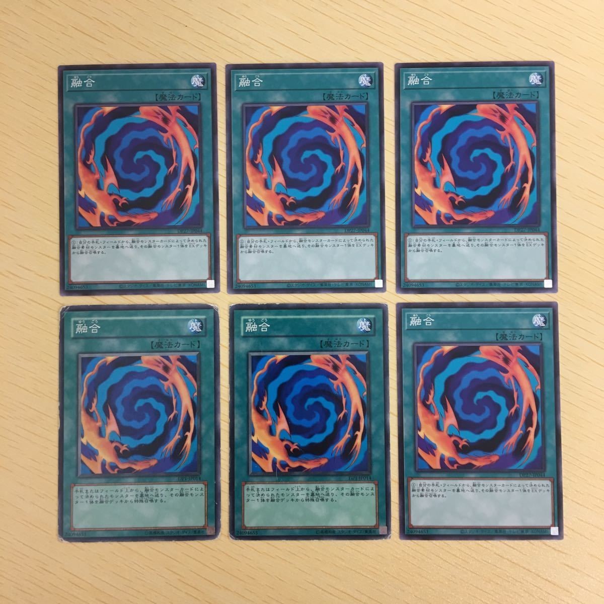 遊戯王 ノーマル カード トレーディングカード 融合 まとめ