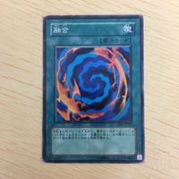 遊戯王 ノーマル カード トレーディングカード 融合 まとめ サムネイル 4