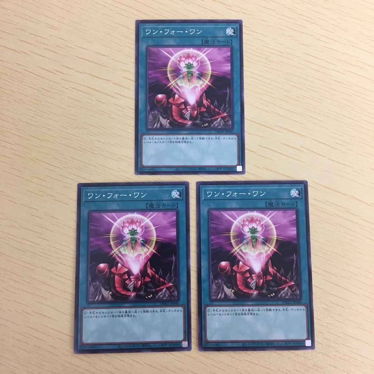 遊戯王 ノーマル カード トレーディングカード ワンフォーワン まとめ