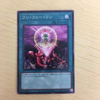 遊戯王 ノーマル カード トレーディングカード ワンフォーワン まとめ サムネイル 3