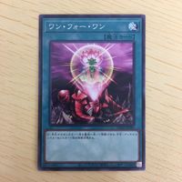 遊戯王 ノーマル カード トレーディングカード ワンフォーワン まとめ サムネイル 4