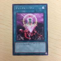 遊戯王 ノーマル カード トレーディングカード ワンフォーワン まとめ サムネイル 2